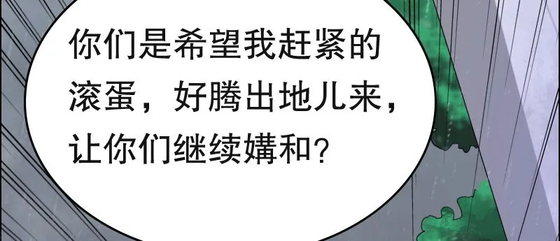 02.淋成落汤鸡 第117页