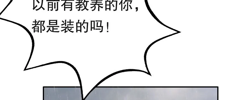 02.淋成落汤鸡 第122页