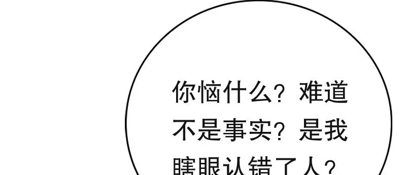 02.淋成落汤鸡 第126页