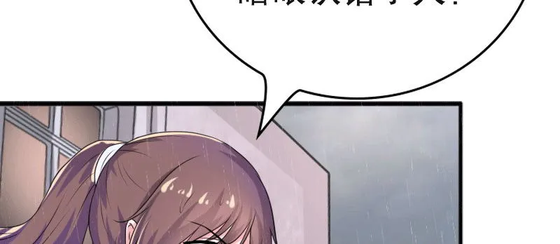 02.淋成落汤鸡 第127页