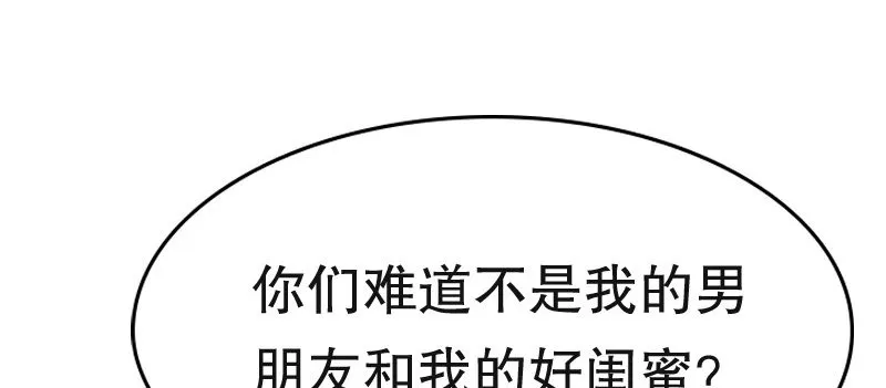 02.淋成落汤鸡 第130页