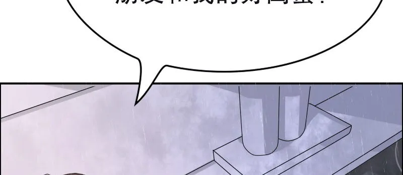 02.淋成落汤鸡 第131页