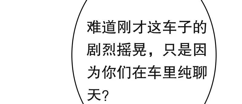 02.淋成落汤鸡 第136页