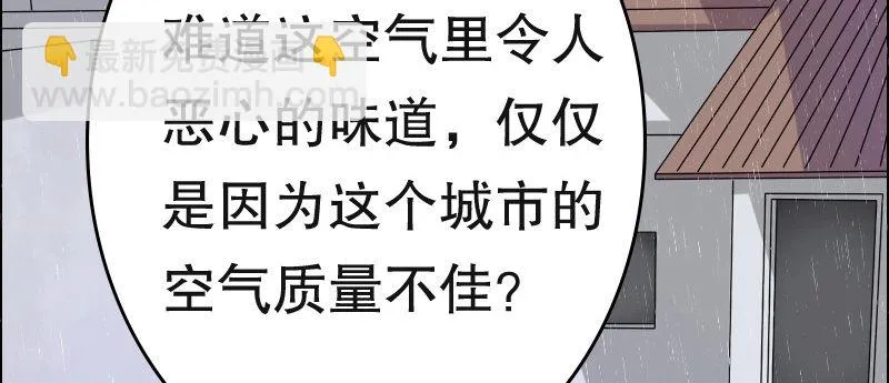 02.淋成落汤鸡 第141页