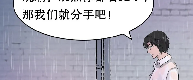 01.雷雨中的狗男女 第37页
