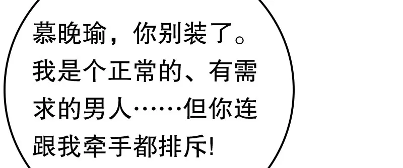 01.雷雨中的狗男女 第94页