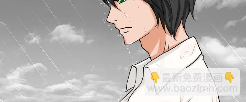 01.雷雨中的狗男女 第96页