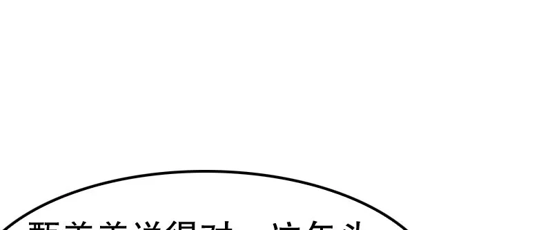 01.雷雨中的狗男女 第98页