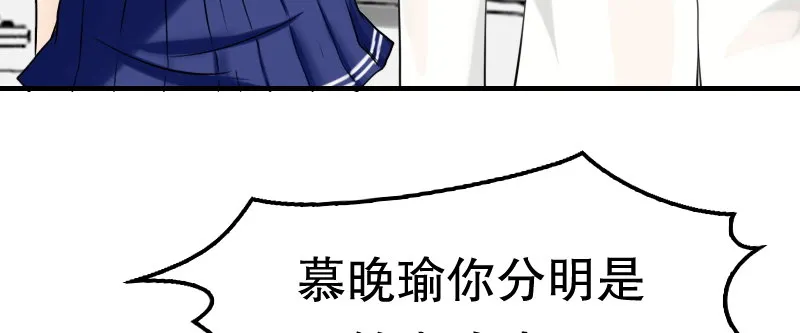 01.雷雨中的狗男女 第103页