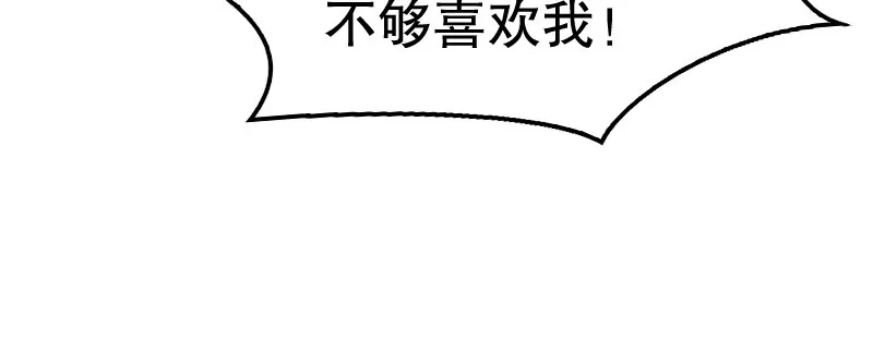 01.雷雨中的狗男女 第104页