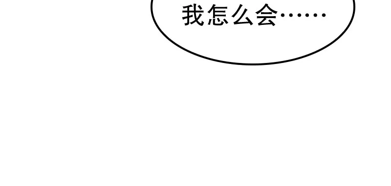 01.雷雨中的狗男女 第108页