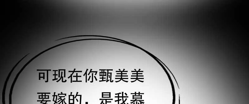 预告雷雨天总是让人不甘寂寞…… 第16页
