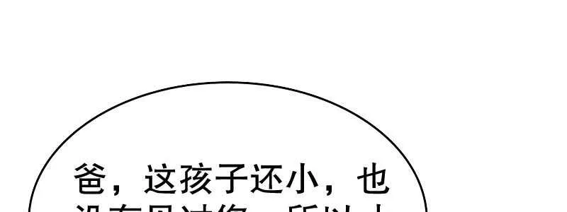 14.有眼无珠上 第56页
