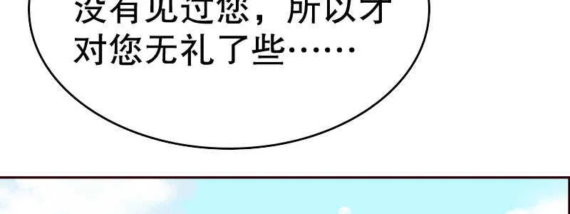 14.有眼无珠上 第57页