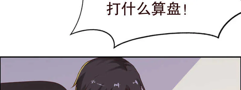 13.失去之后才觉得后悔2 第18页