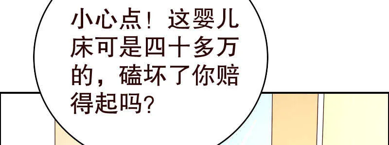 13.失去之后才觉得后悔2 第79页