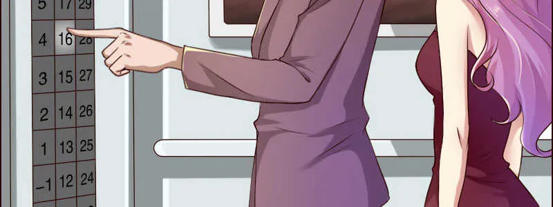 12.失去之后才觉得后悔1 第7页
