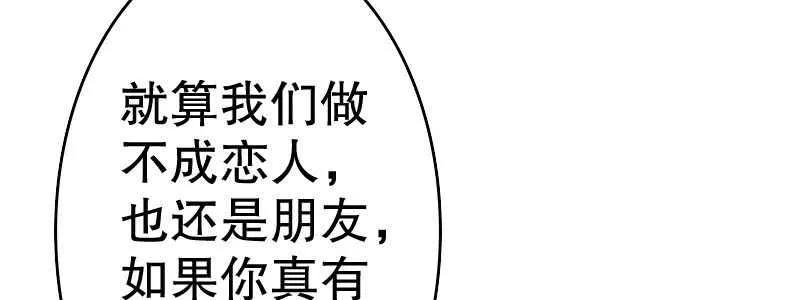 10自恋的男人 第13页