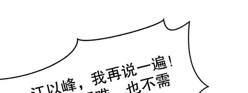 10自恋的男人 第18页