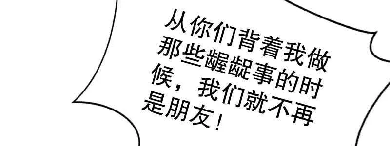 10自恋的男人 第25页