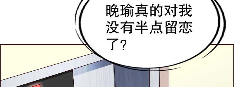 10自恋的男人 第43页