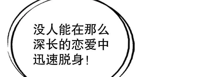 10自恋的男人 第54页