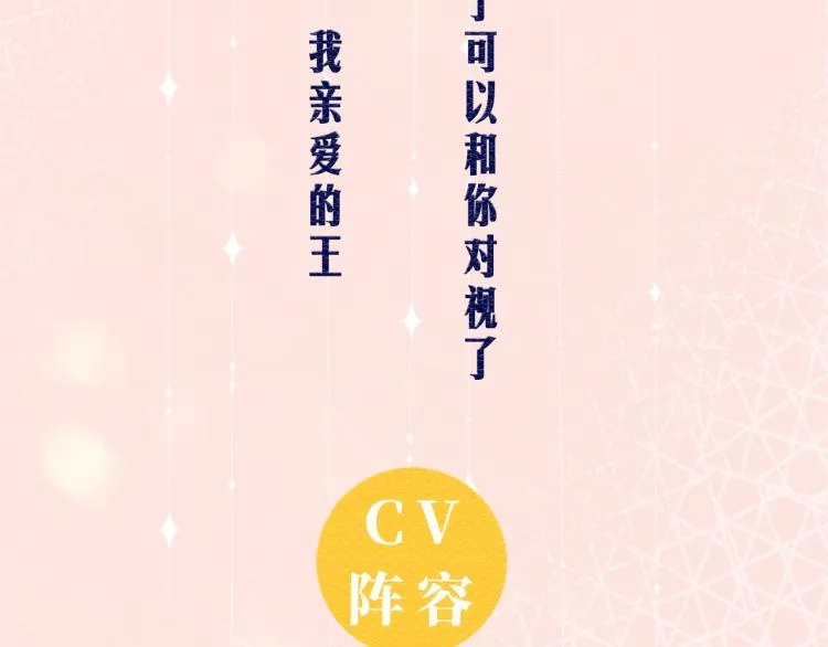 《王子与他的黑月光》漫剧上线！ 第4页
