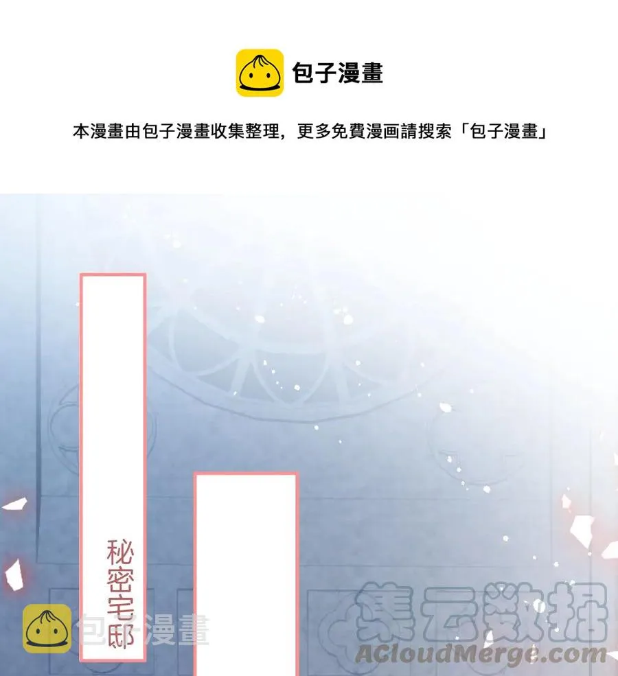 番外最终章：任你处置一辈子 第1页