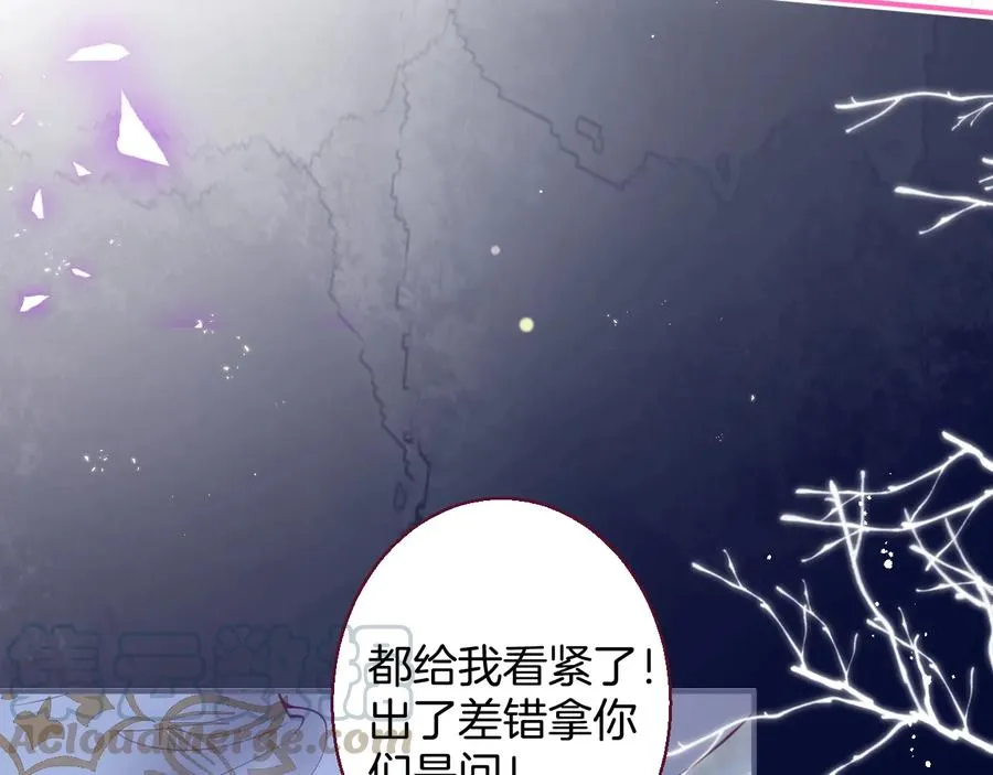 番外最终章：任你处置一辈子 第9页