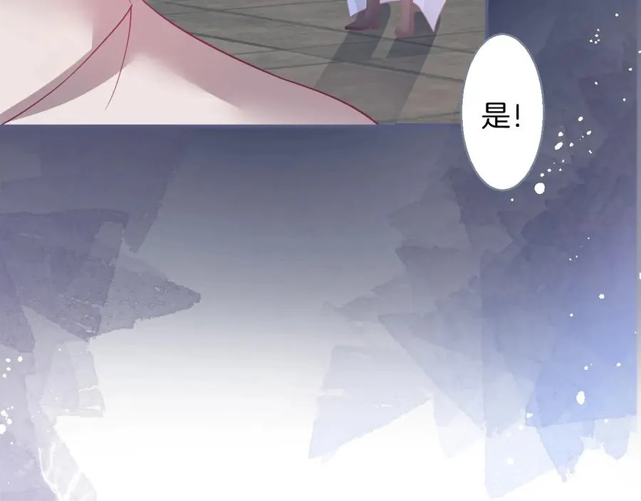番外最终章：任你处置一辈子 第11页