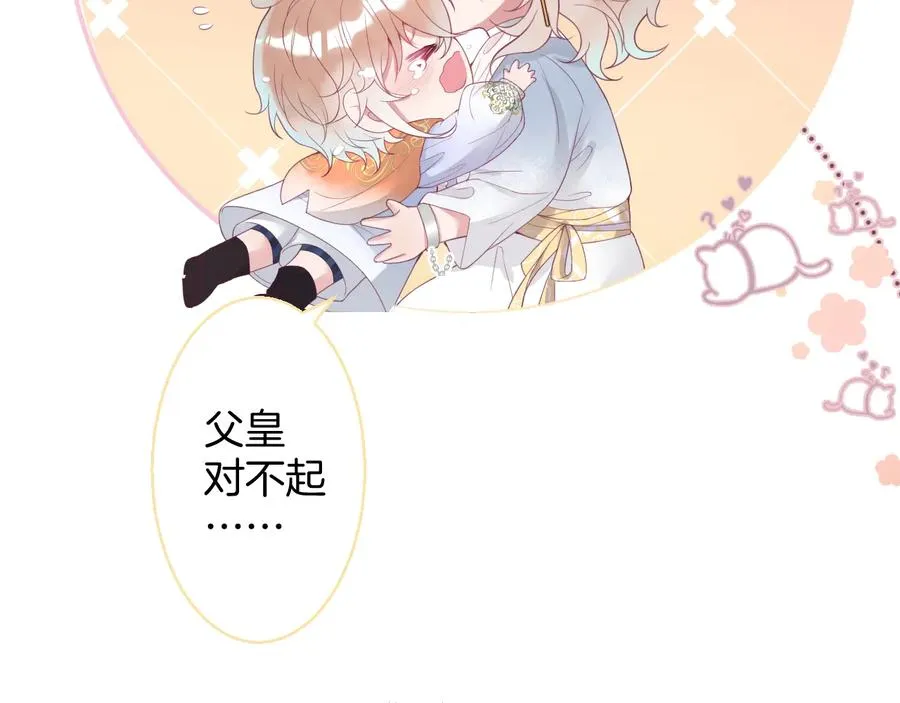 番外最终章：任你处置一辈子 第22页