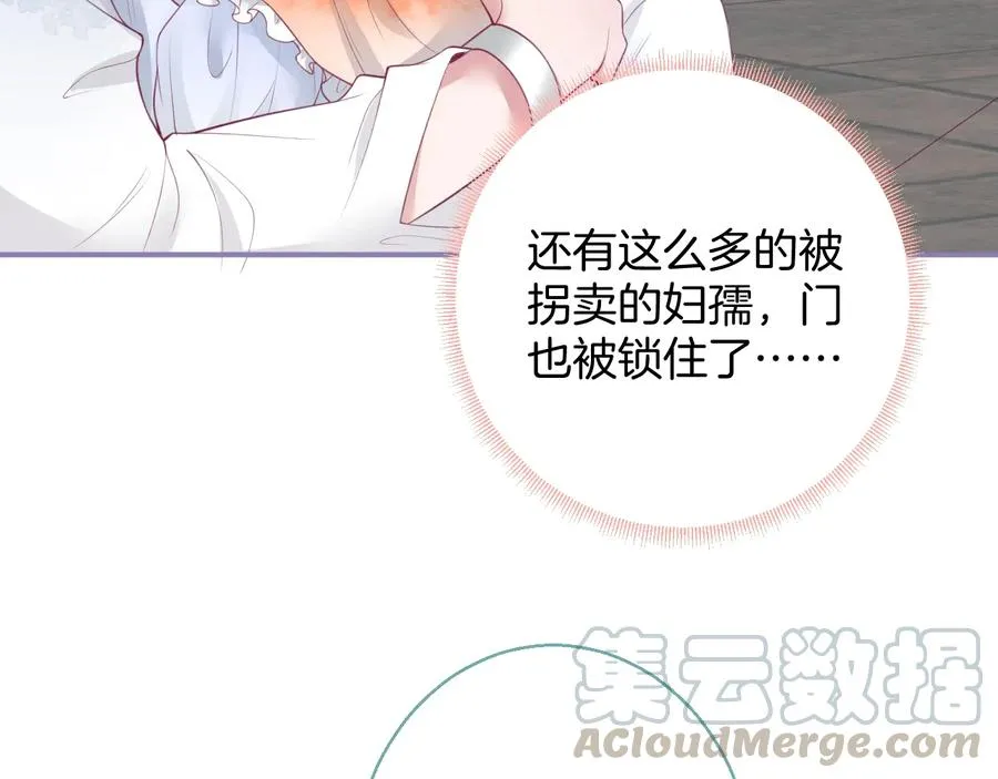 番外最终章：任你处置一辈子 第25页