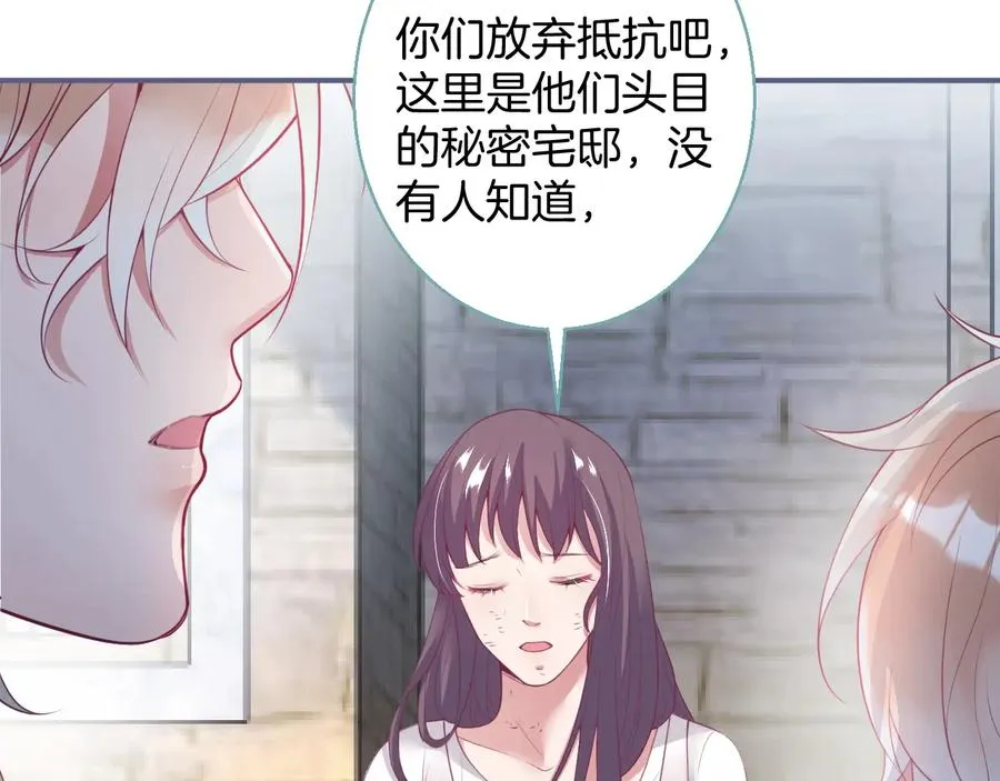 番外最终章：任你处置一辈子 第26页