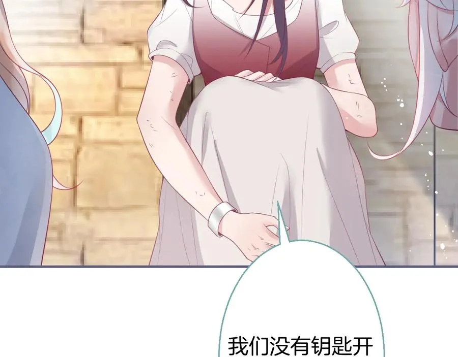 番外最终章：任你处置一辈子 第27页