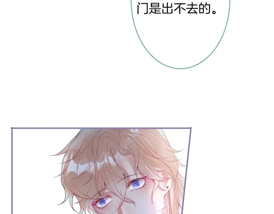 番外最终章：任你处置一辈子 第28页
