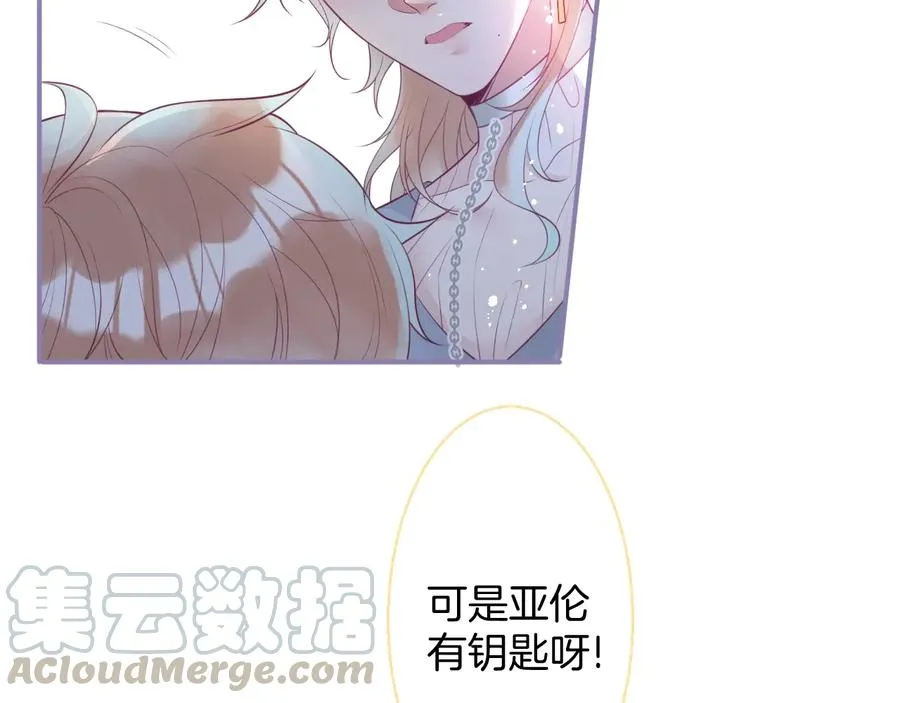 番外最终章：任你处置一辈子 第29页