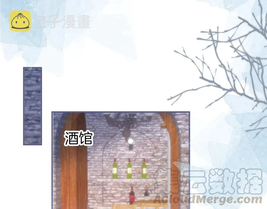 番外最终章：任你处置一辈子 第41页