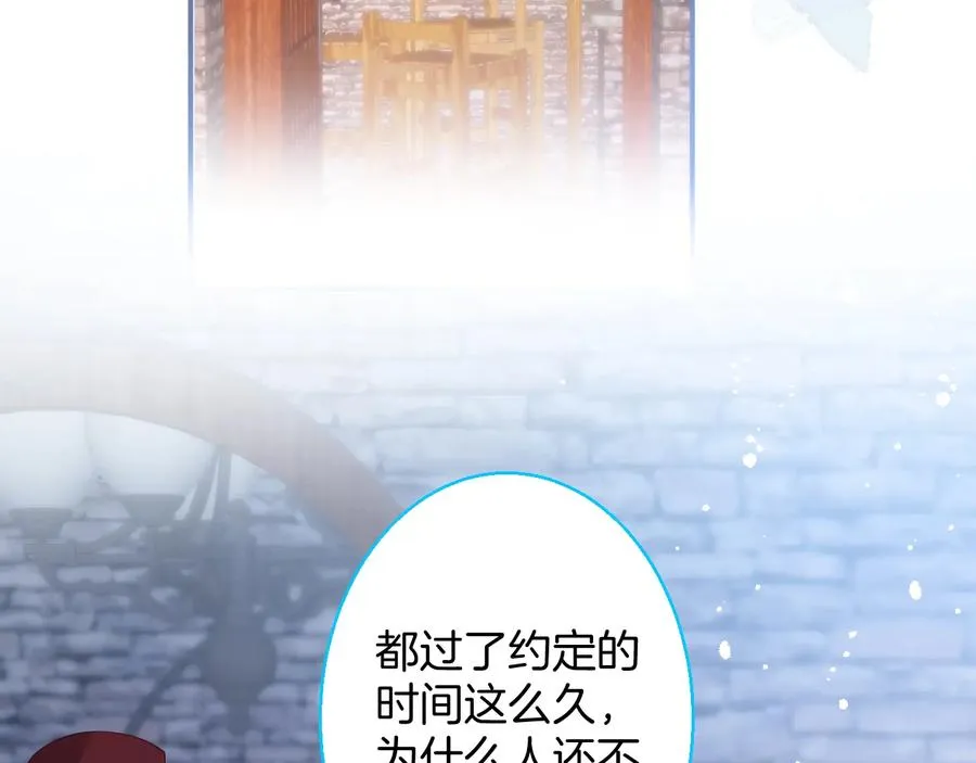 番外最终章：任你处置一辈子 第42页