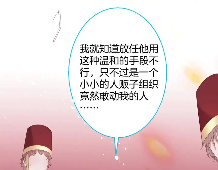番外最终章：任你处置一辈子 第50页