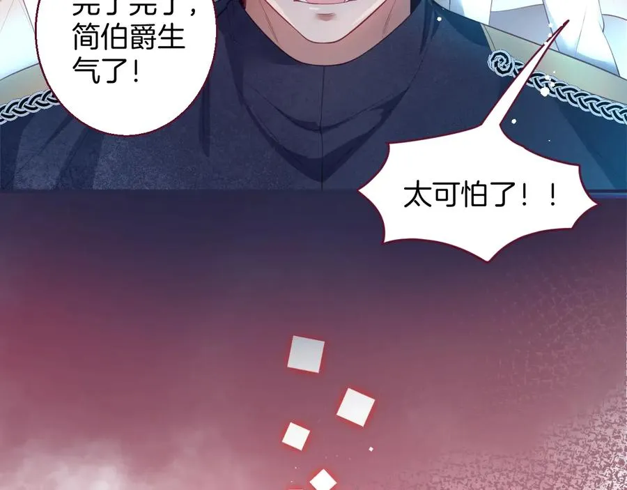 番外最终章：任你处置一辈子 第52页
