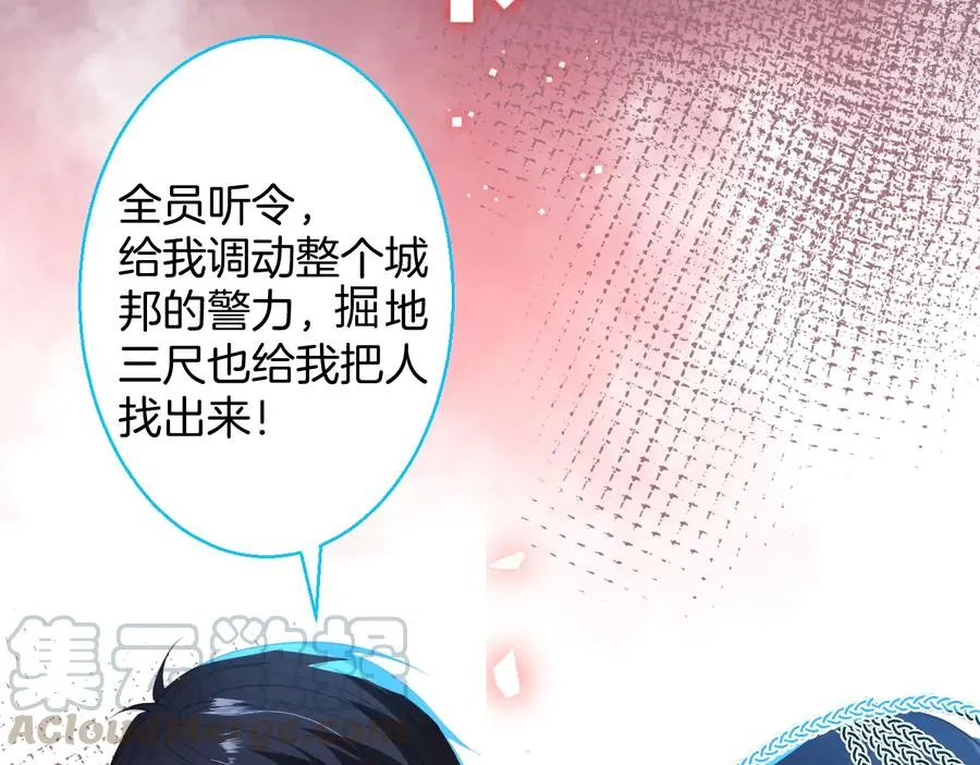 番外最终章：任你处置一辈子 第53页