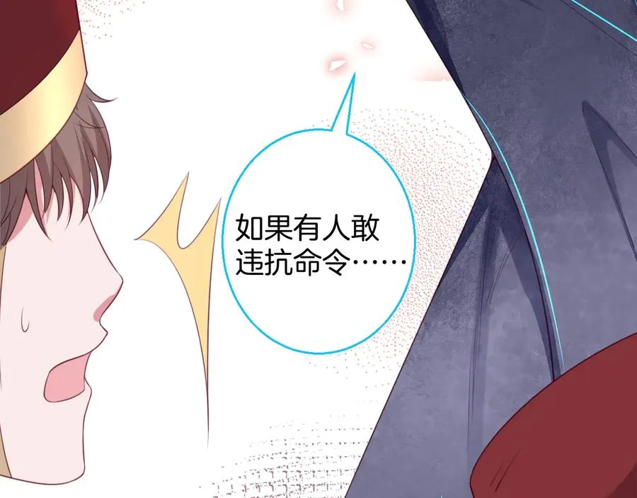 番外最终章：任你处置一辈子 第55页