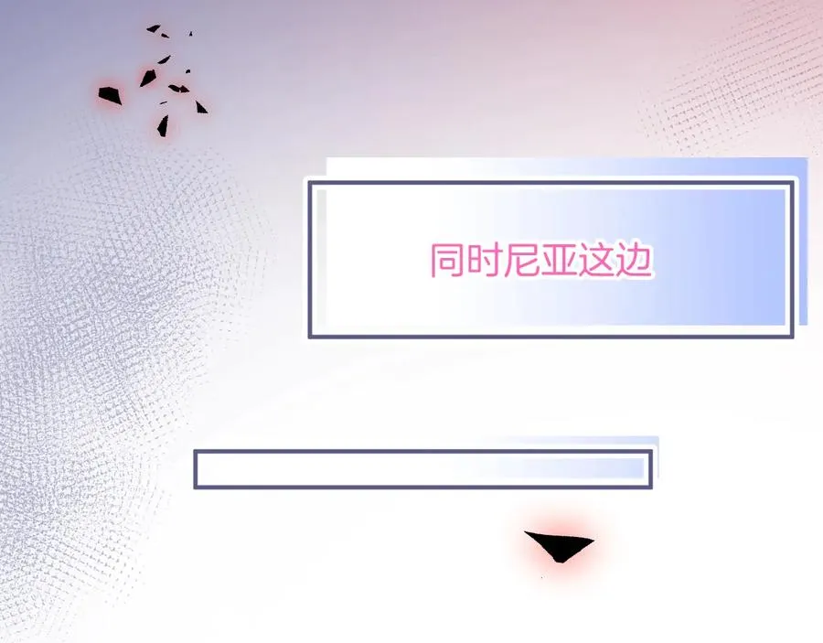 番外最终章：任你处置一辈子 第58页