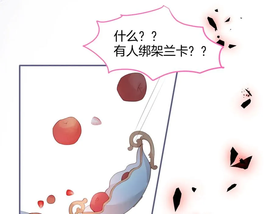 番外最终章：任你处置一辈子 第59页