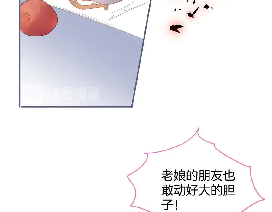 番外最终章：任你处置一辈子 第60页