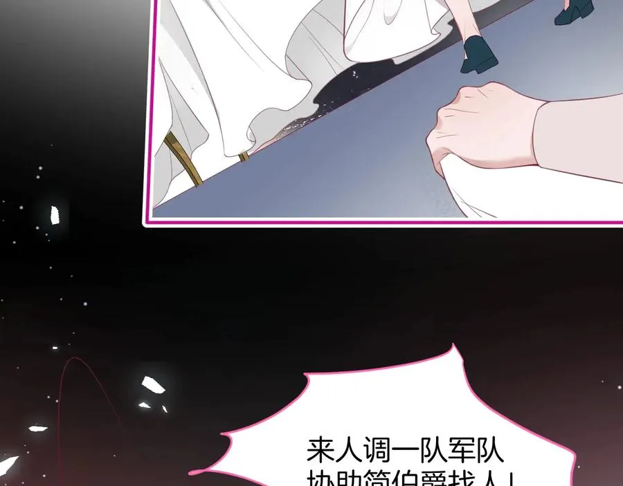 番外最终章：任你处置一辈子 第62页