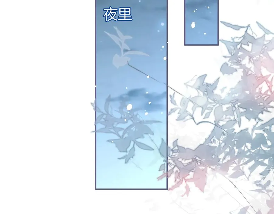 番外最终章：任你处置一辈子 第67页