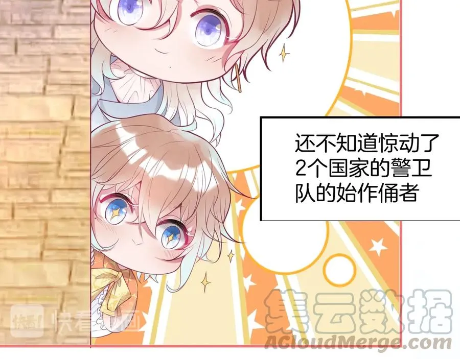 番外最终章：任你处置一辈子 第69页