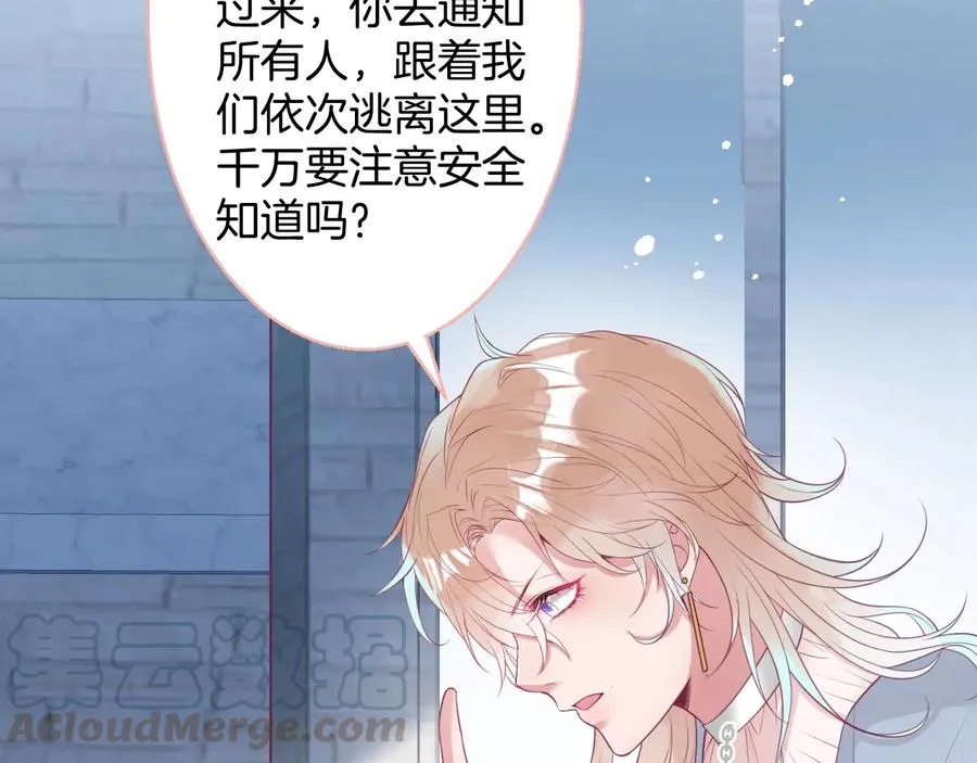 番外最终章：任你处置一辈子 第73页