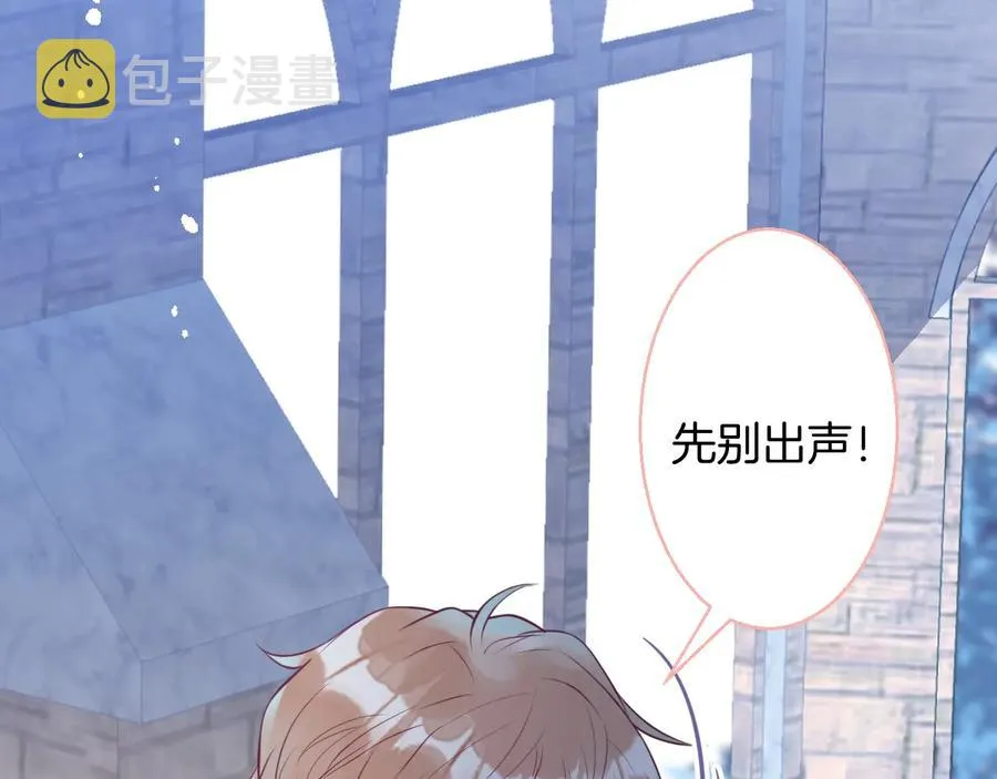 番外最终章：任你处置一辈子 第78页